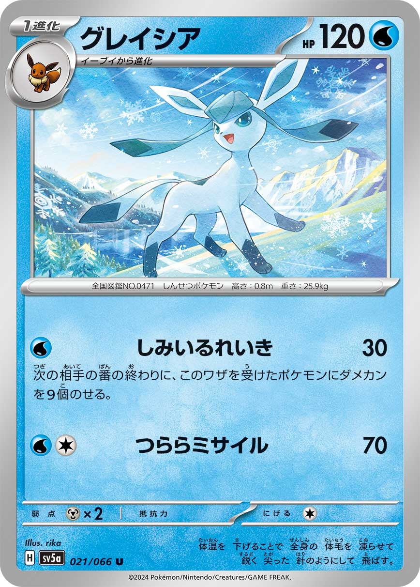 Glaceon SV5a 021/066