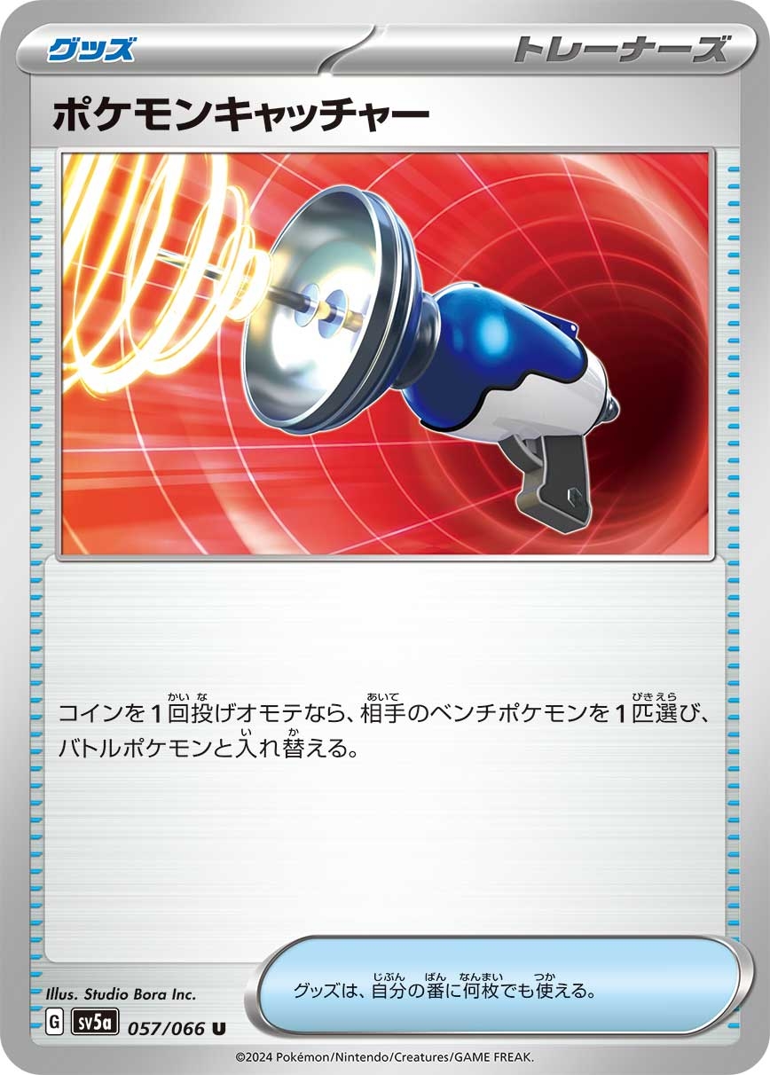 Pokémon Catcher SV5a 057/066