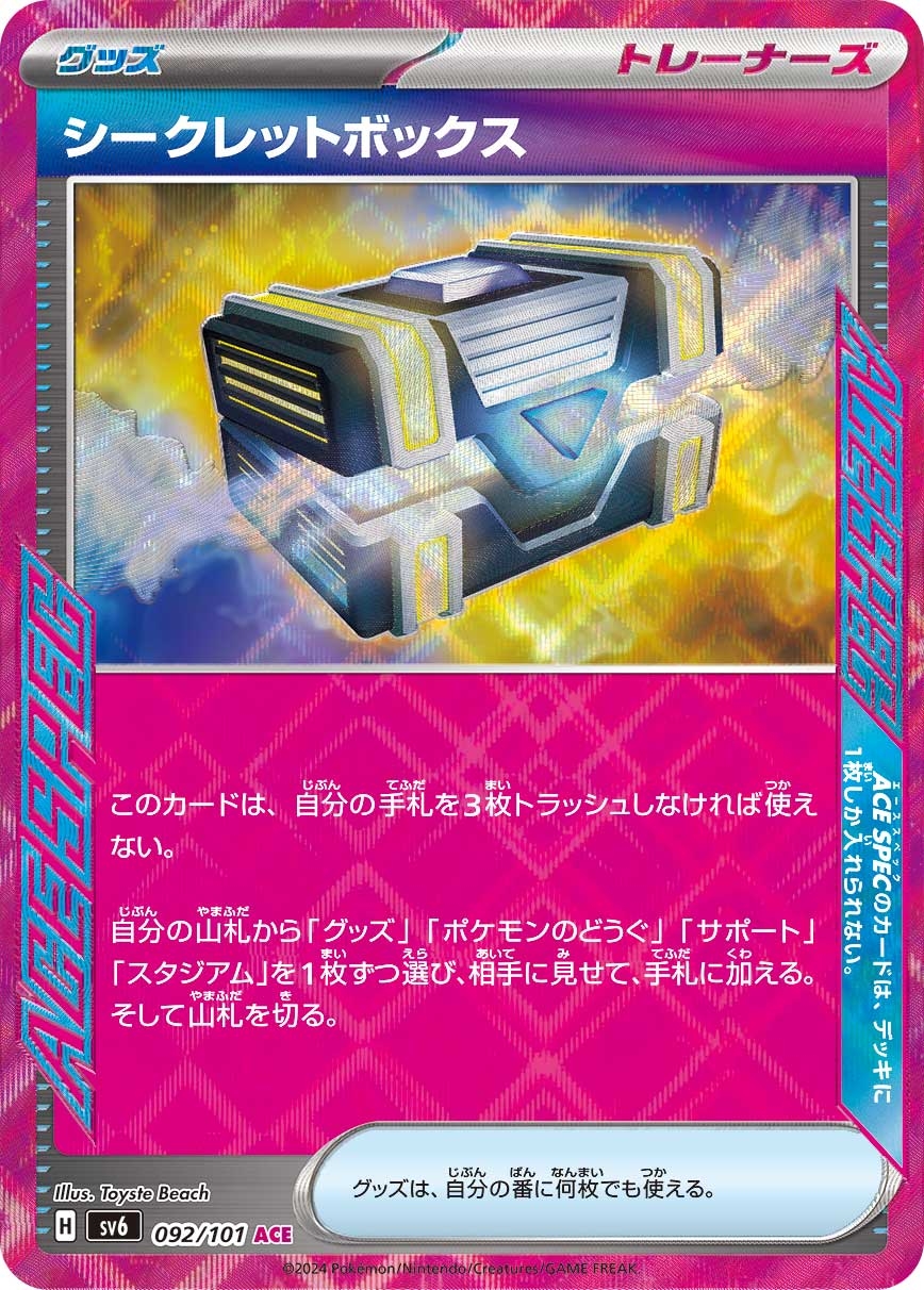Secret Box - SV6 092/101