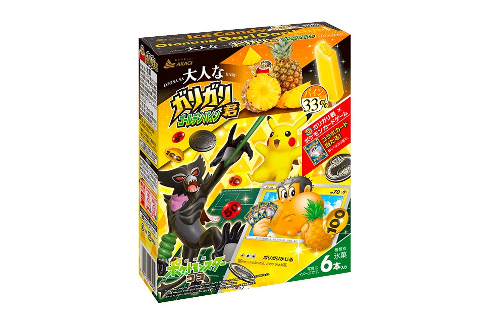 Garigari Pokémon box