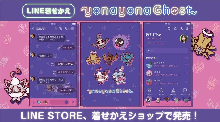 Pokémon yonayonaGhost theme preview