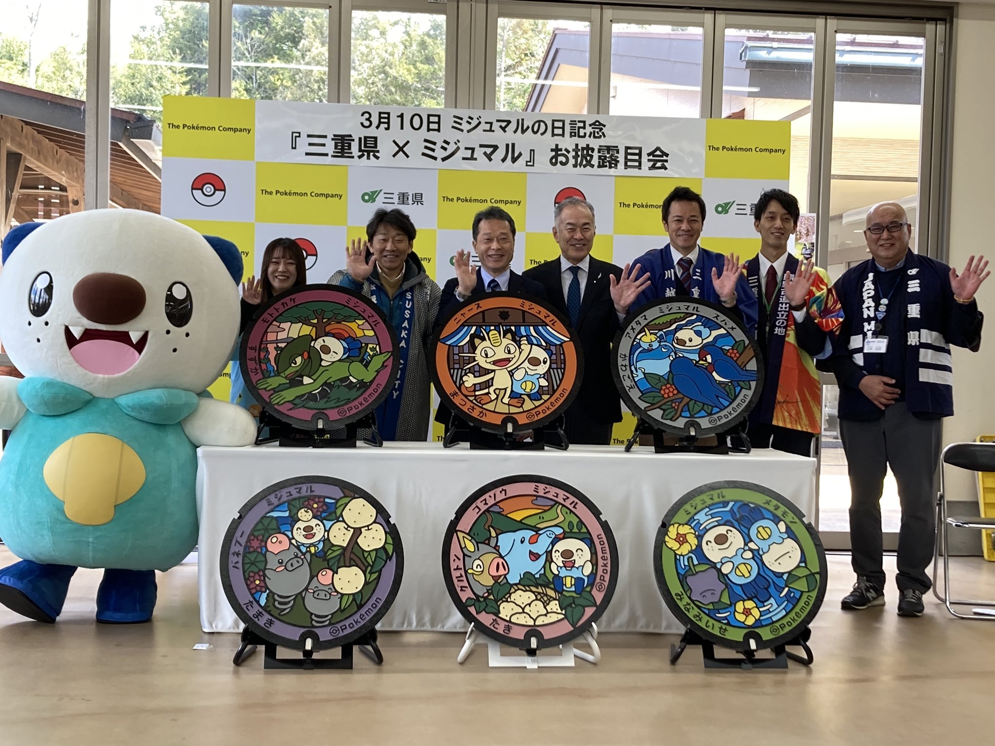 Politicians from Mie Prefecture with Oshawatt and the new Poké Lids