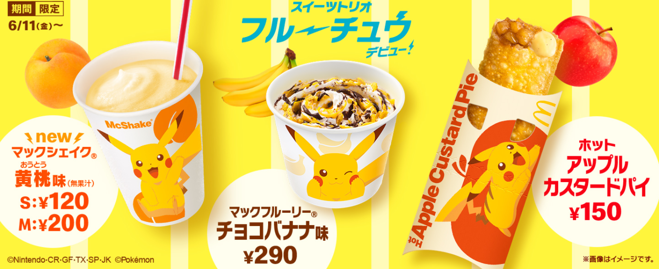 Pikachu in McDonald Japan.png