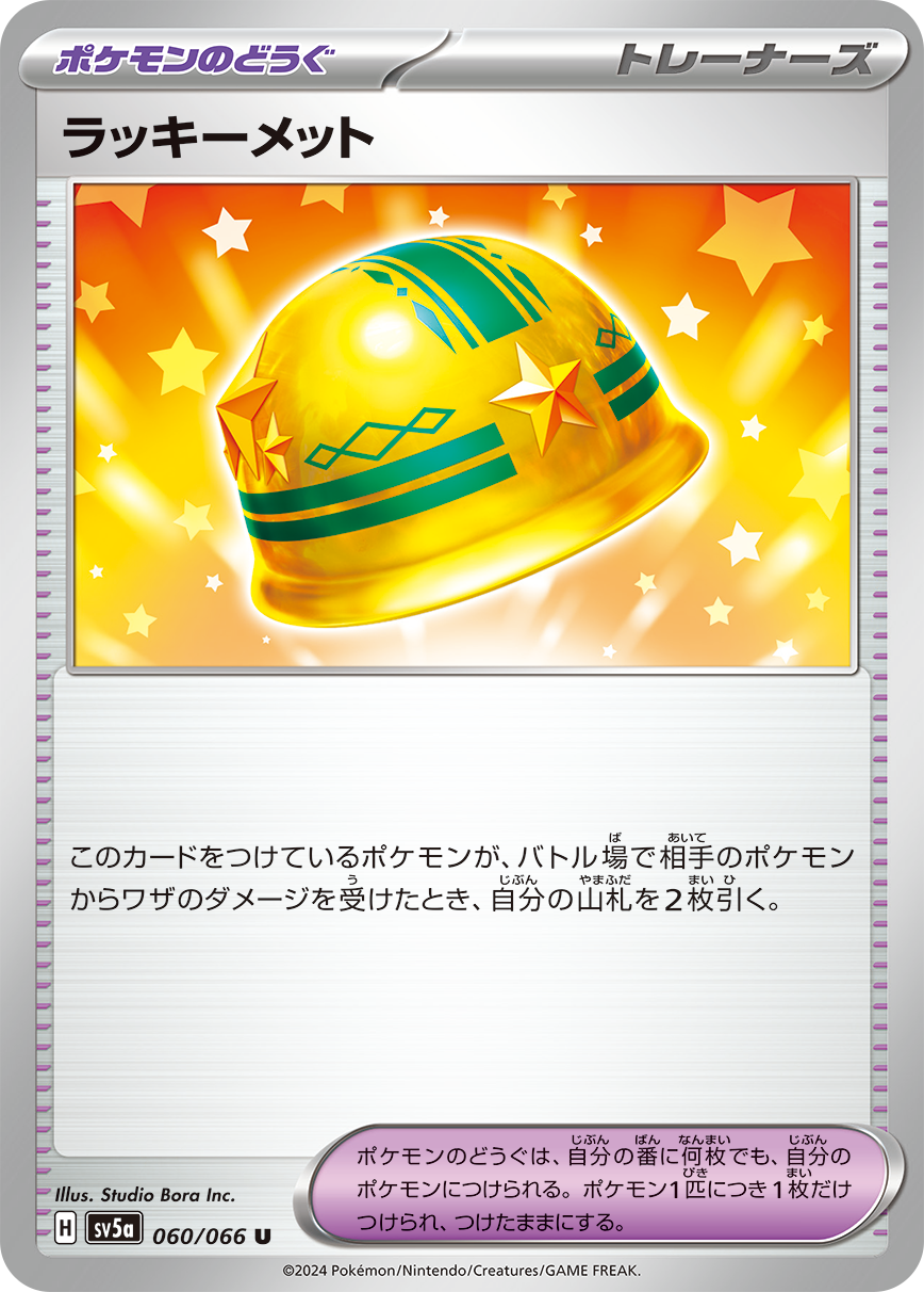 Lucky Helmet - SV5a 060/066