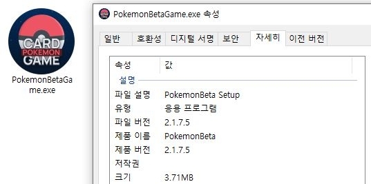 Malware disguised as Pokémon TCG software - Source: ASEC