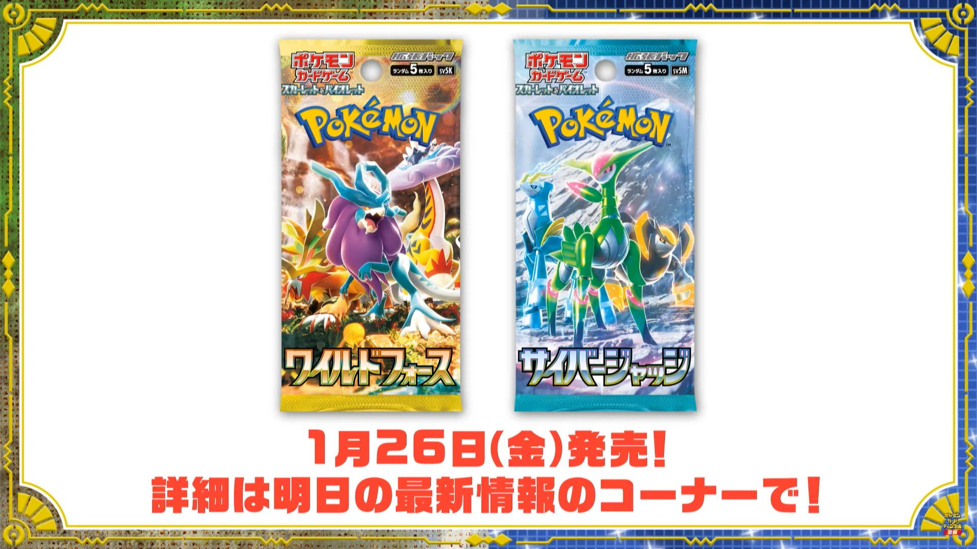 Booster packs for Wild Force and Cyber Judge