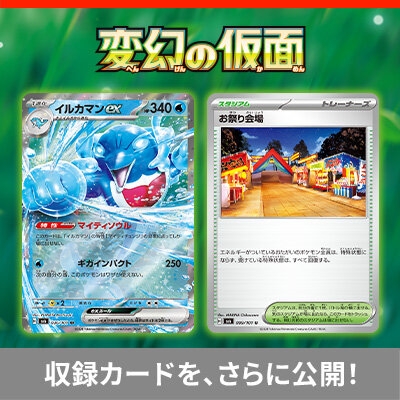 New cards revealed!