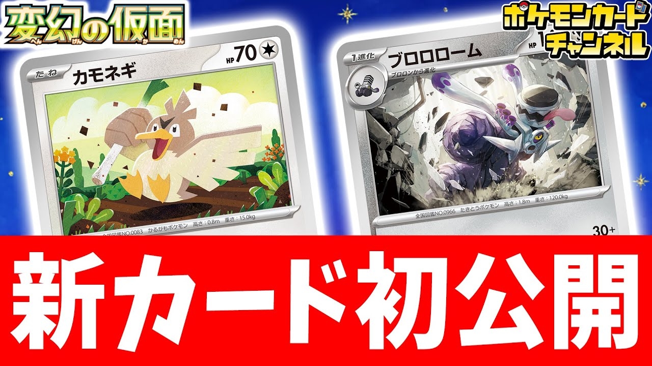 New cards announced