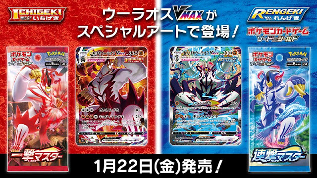 pokemon_card_game_japan_special_art_cards_announced.jpg