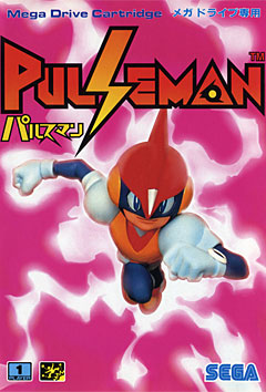 Pulseman_box_art.jpg
